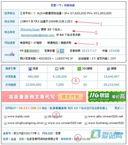金乡seo综合查询工具的使用