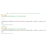 金乡同一个关键词，为何一个网站两个排名