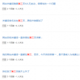 金乡关键词排名第三页不到首页分析