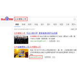 金乡北京优化公司分析pc端关键词排名及流量情况