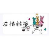 金乡交换网站友情链接要具备七个步骤